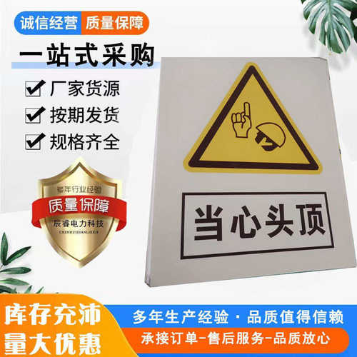 PVC有电危险安全标识牌禁止吸烟警告牌提示牌仓库重地严禁烟火