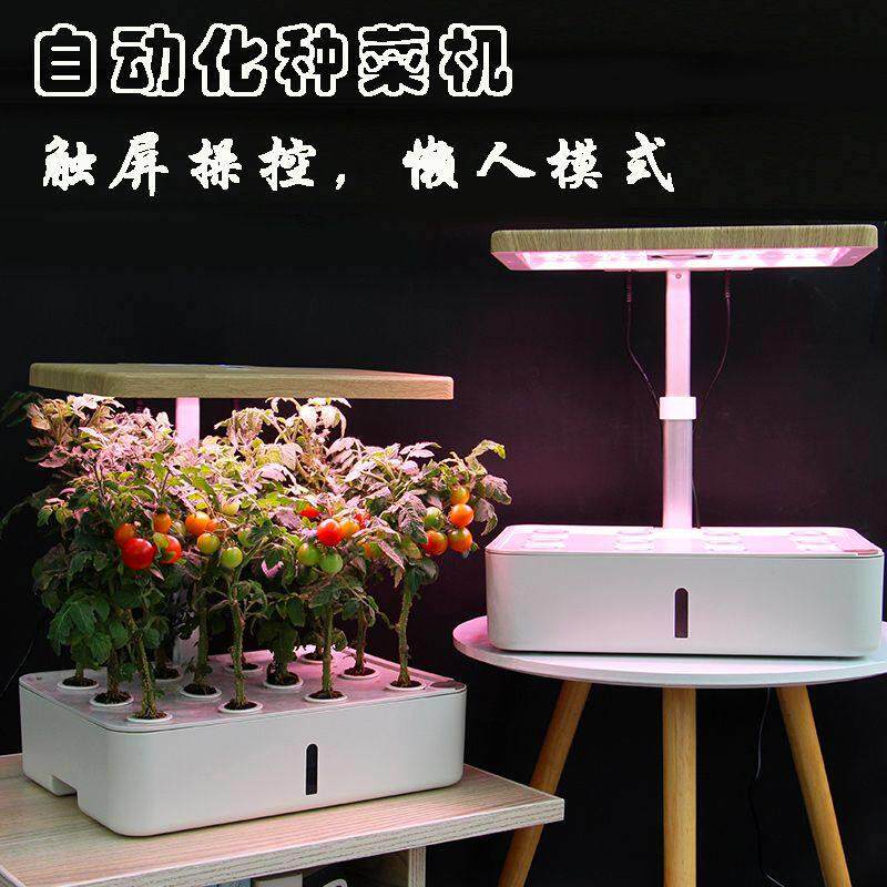 家庭室内智能水培蔬菜种植机阳台无土栽培设备水耕植物懒人花盆