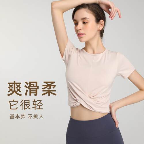 Breathable yoga clothes, sports running, short sleeved