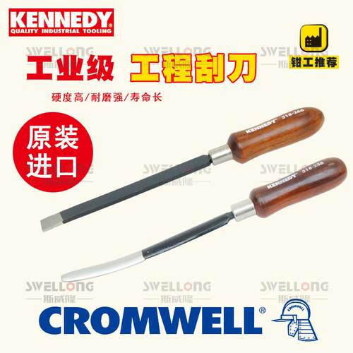 肯尼迪KENNEDY毛刺修边刀钳工轴瓦刮刀KEN-518-2440K/2460K/2480K