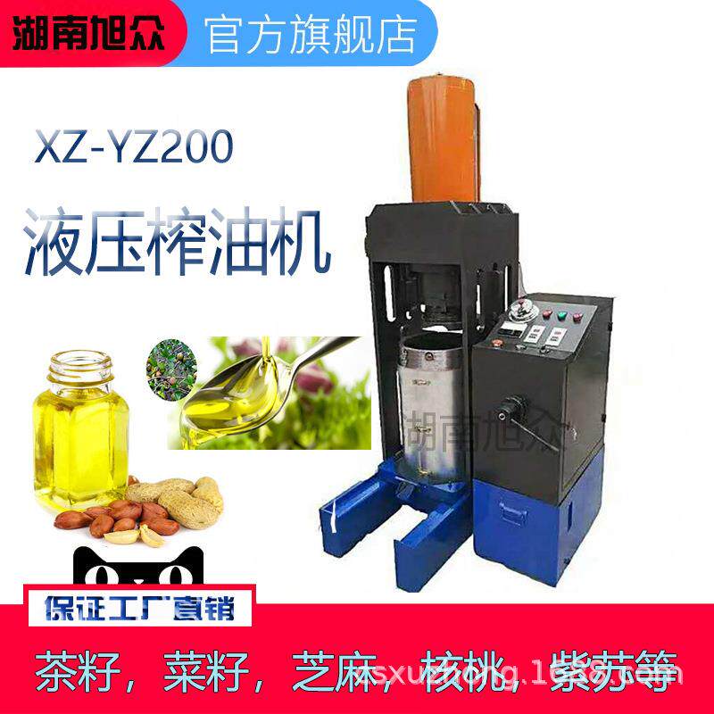 榨油机商用山茶籽榨油机多功能立式液压榨油机油坊中型榨油机