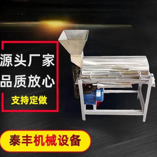 杨梅破碎榨汁生产线西红柿打浆机螺旋挤压脱水设备