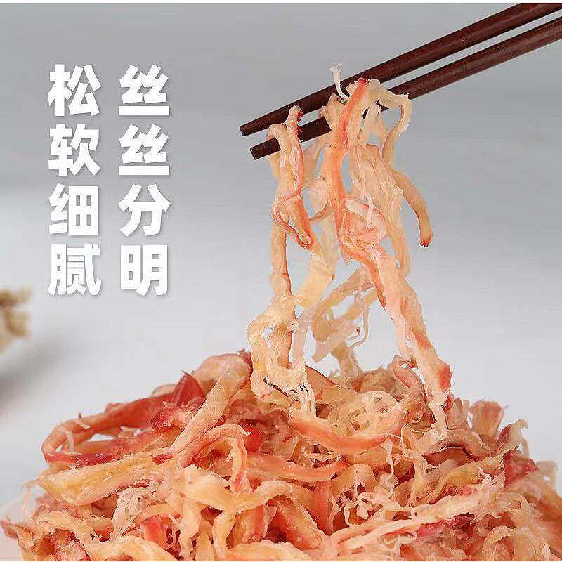 鱿鱼丝北海特产尤鱼干 干解饿零食大全解馋美食追剧推荐手撕碳烤
