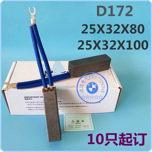 上海南征发电机励磁碳刷D172侧出线25x32x100上海料25*32*100哈碳