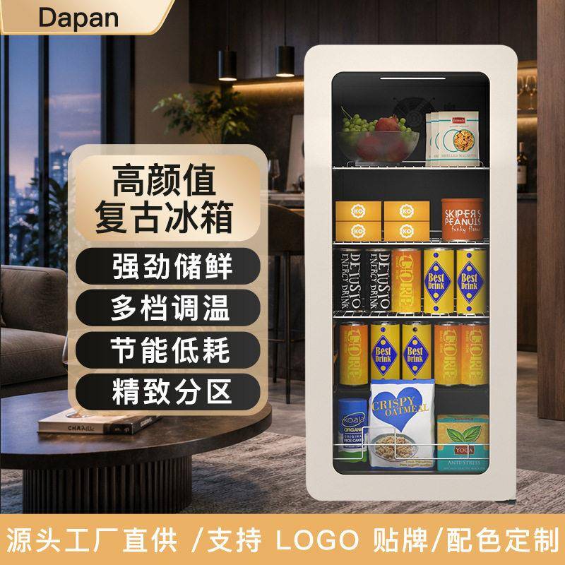 大磐复古圆润造型压缩机冷藏柜低噪节能家用客厅啤酒饮料保鲜冰箱
