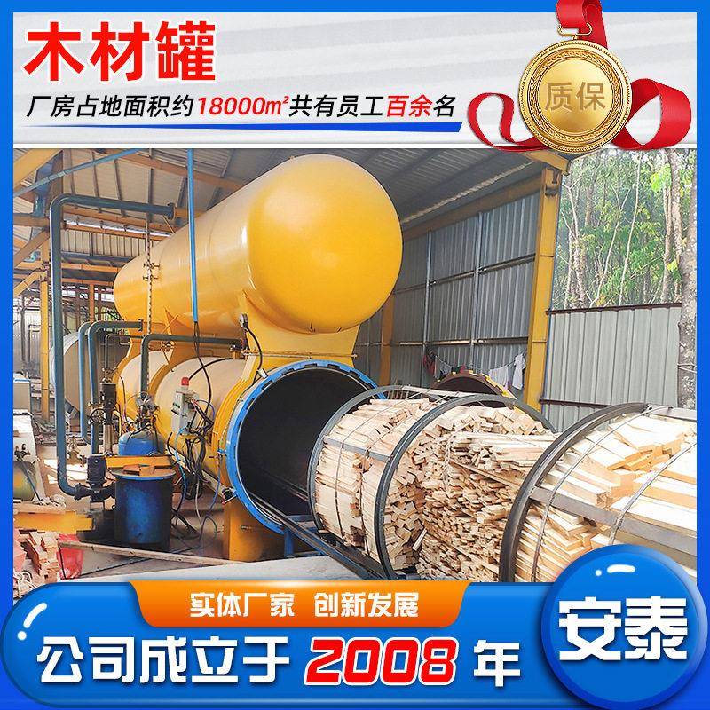诸城云南麻栎木材碳化北方无氧木材碳化设备木材真空干燥设备