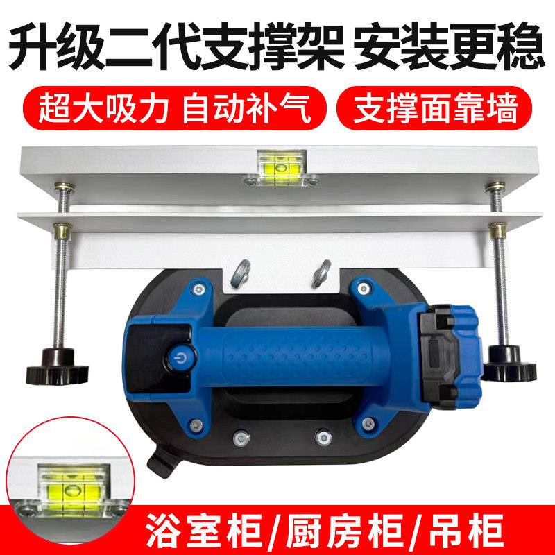 佳力臣吊柜支撑器电动吸盘固定器整体橱柜浴柜安装支撑辅助工具可