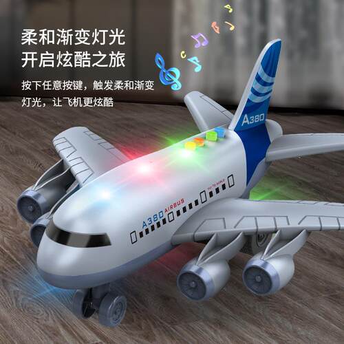 儿童飞机模型超大号惯性滑行客机故事音乐语音播报发光男孩玩具车
