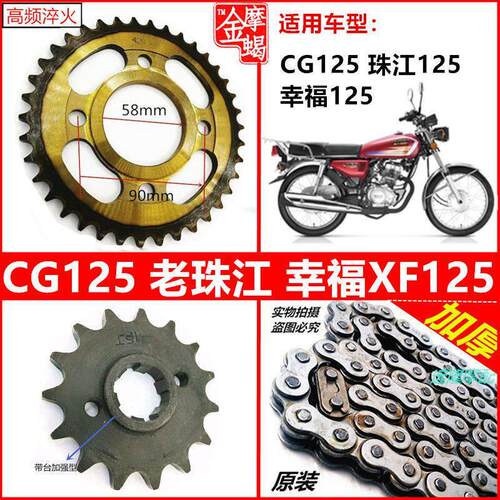 CG125珠江ZJ125幸福XF125摩托车大小齿链盘加厚链条改装套链