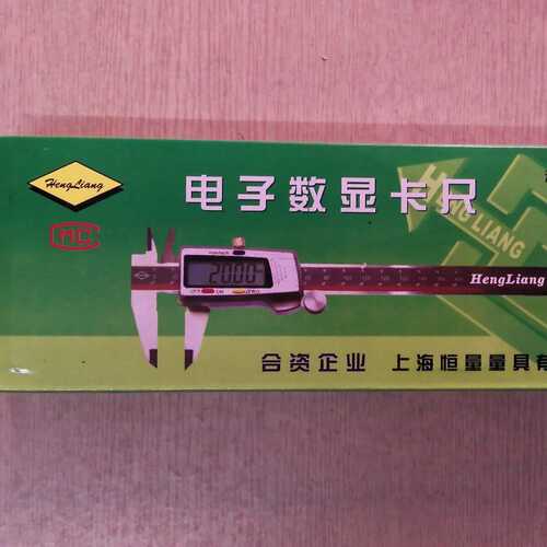 恒量0-150mm电子数显卡尺工具不锈钢