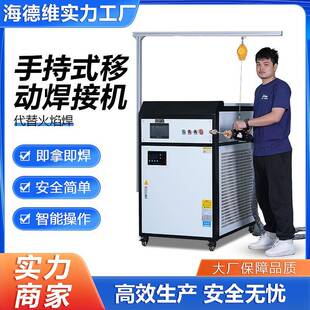 工业手持式高频感应加热机设备管接头冷水一体焊接淬火加热钎焊机