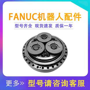 10IA 0886M 12机器人J2轴减速机关节齿轮箱配件 0218 A97L