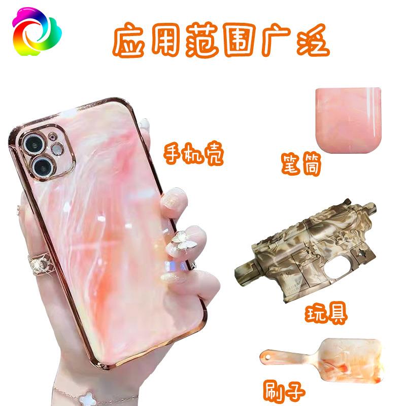 云彩色母粒 流纹色母 仿真大理石纹色母功能母料ABS PP料用
