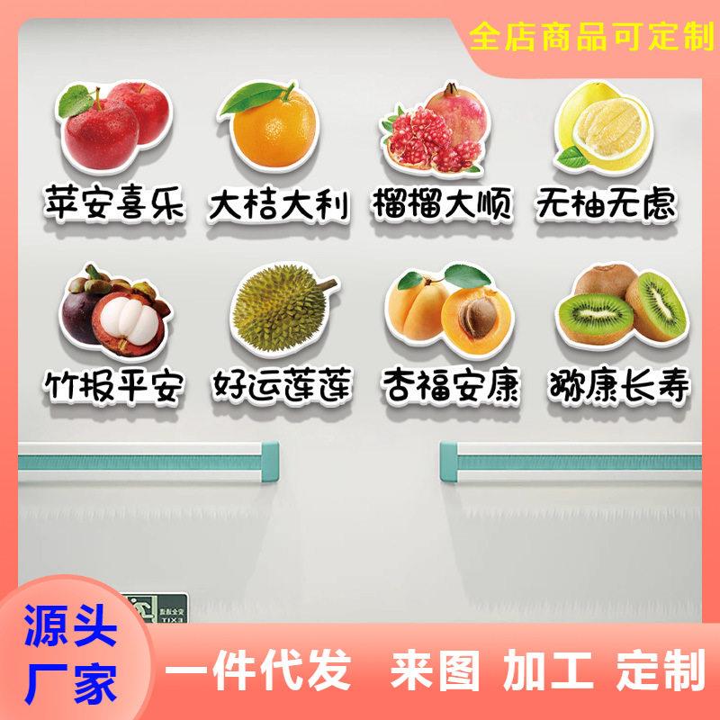医院病房水果标识牌护士站文化墙贴装饰住院部疗养院走廊温馨布置