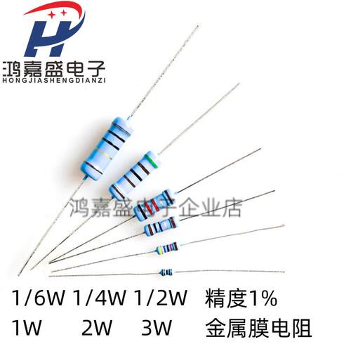 1/6W1/4W2W3W金属膜电阻器1欧/10R/1K/10K/100K/1M非碳膜电子元件