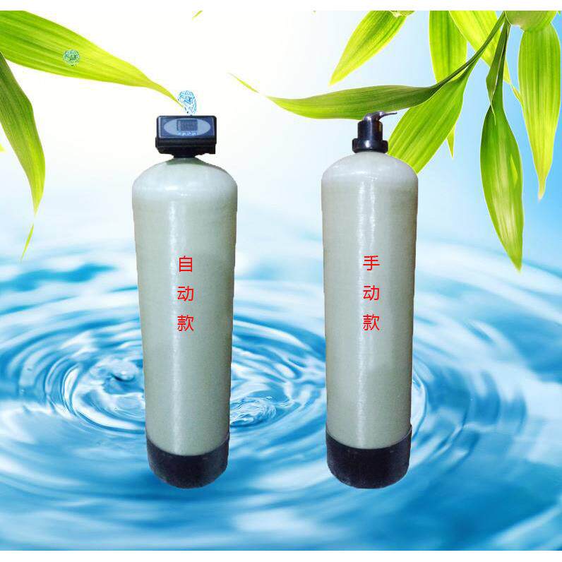 水处理净水设备自动/手动活性炭罐玻璃钢罐去异味炭罐现货套装