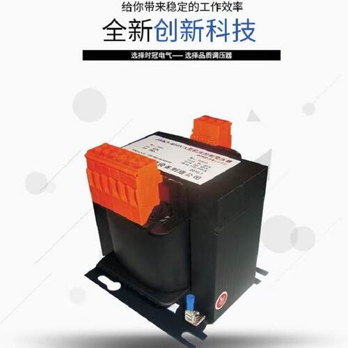 时冠机床控制变压器JBK5-100/160/250/400/630/1000/1600VA JBK3