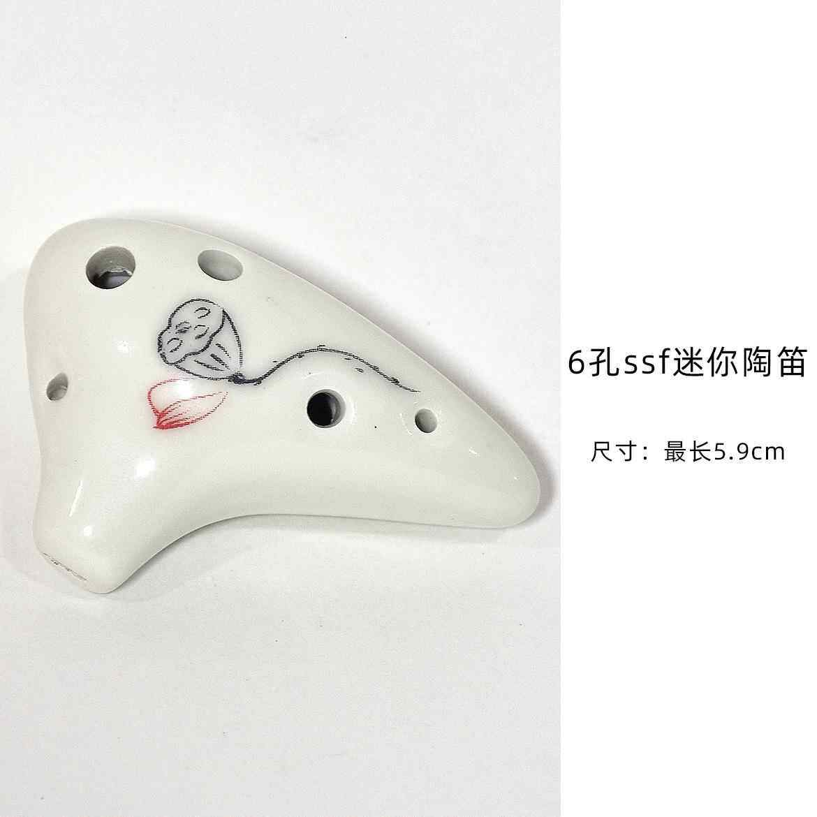 正品6孔迷你陶笛小号携便儿童挂件六孔瓷吊坠SSF调小高音巧笛初学