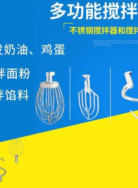 搅面机小型商用不锈钢搅拌机30L打蛋机B30配三个搅拌器