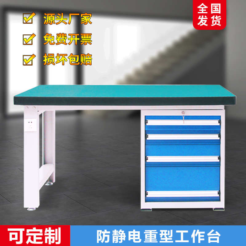 防静电工作台重型钳工工作台工厂流水线作台实验桌不锈钢检验台
