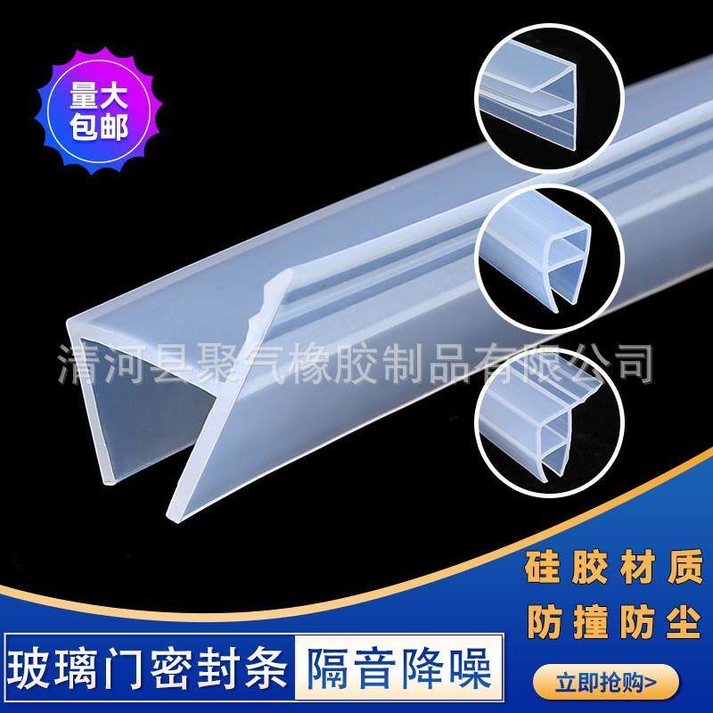 h型玻璃门缝隙密封条F型无框阳台玻璃窗密封条防漏风防撞击硅胶条