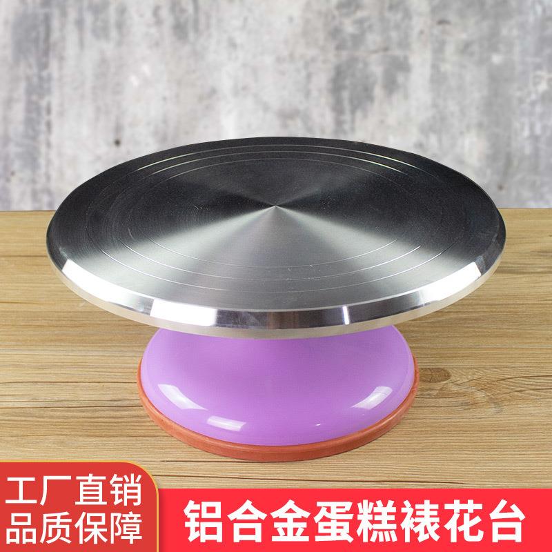 铝合金裱花转台旋转蛋糕烘焙模具工具裱花台12寸蛋糕转盘现货