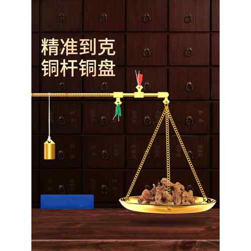 老式中药秤家用小杆秤小铜称抓周喜秤药材天平称克称戥子称厘等称