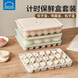 乐扣乐扣速冻饺子盒分格冰箱冷冻水饺收纳盒鸡蛋保鲜盒宝宝馄饨盒