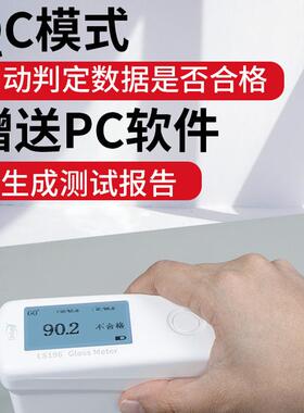 林上光泽度仪LS192/195/196/197瓷砖油漆光泽度计大理石材测光仪