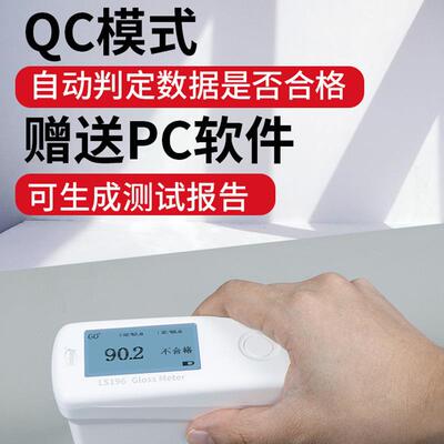 林上光泽度仪LS192/195/196/197瓷砖油漆光泽度计大理石材测光仪