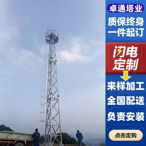 林场热镀锌25米四柱角钢监控塔使用功能多样抗风卓通桁架