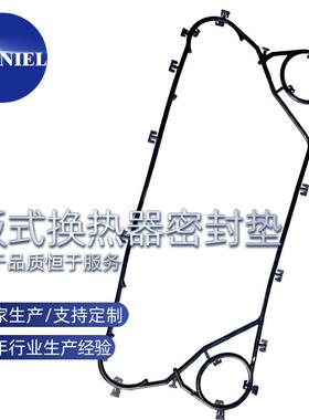 替代SWEP TRANTER(舒瑞普传特)橡胶密封垫片GX26换热器密封垫圈