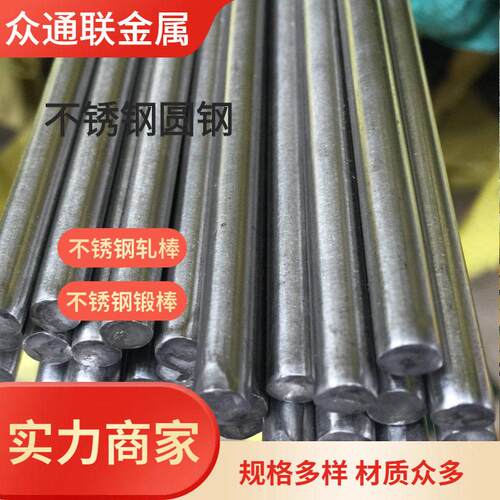 9Cr189Cr18Mo模具钢棒16L1Cr12Cr1cr17mo不锈钢圆钢