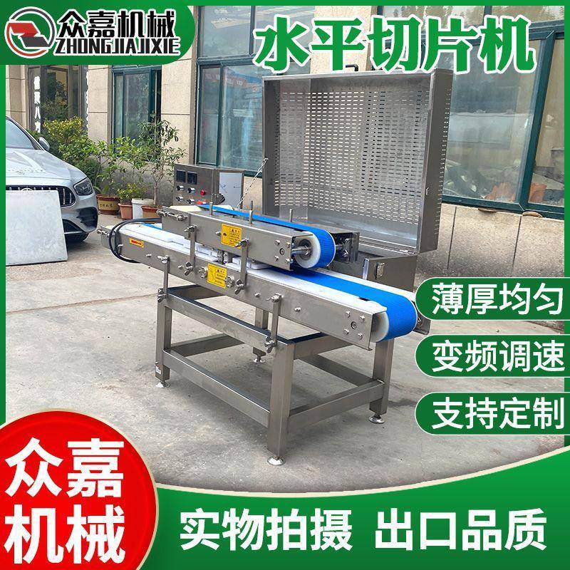 高精度鲜肉切片机全自动猪肉分层机微冻羊肉切薄片机器