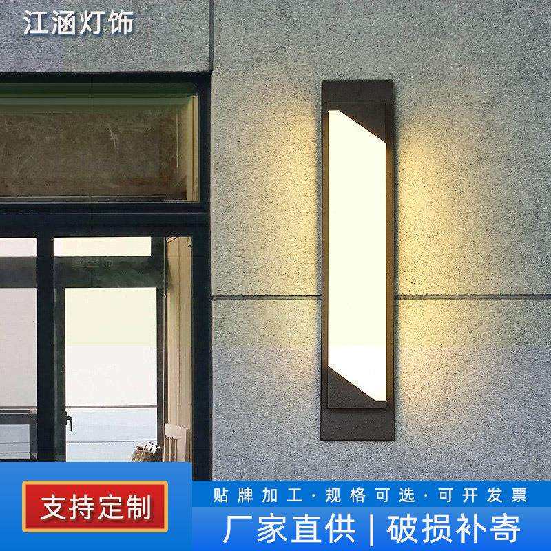 户外庭院壁灯露台院子外墙灯室外防水灯现代简约户外别墅门口大灯