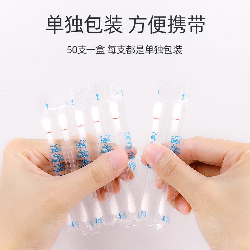 碘伏棉签棉医棒50支用一性次婴肚XKK脐带碘酒碘酊酒精消毒儿液便