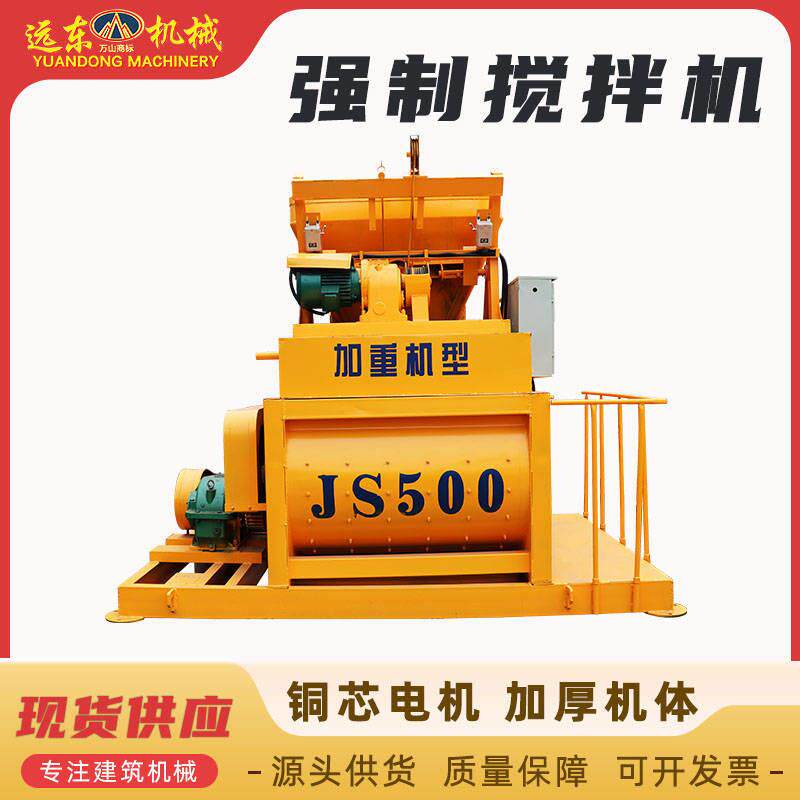 JS750-强制式搅拌机强制式搅拌拖泵一体机建筑工程水泥砂浆搅拌机