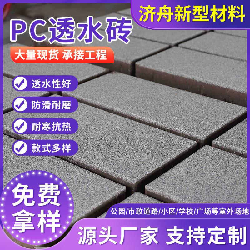 彩色仿石材陶瓷透水砖仿大理石透水砖灰色陶瓷颗粒仿石透水砖