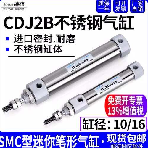 气动磁性小型不锈钢CDJ2B迷你气缸10/16-5/10/15/20/30/50/100-B