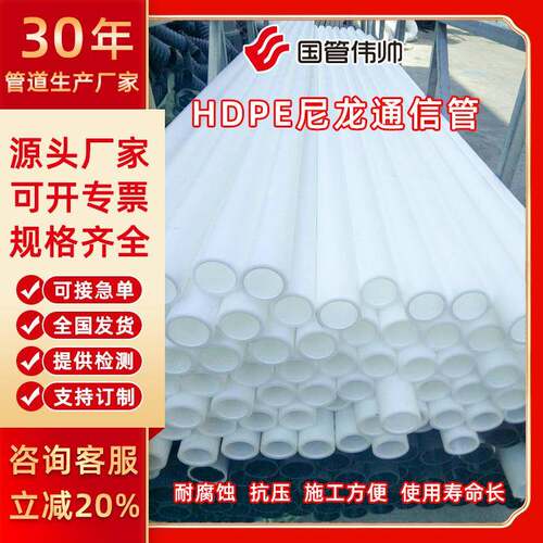 苏州厂家聚乙烯白色塑料管PE尼龙管硬塑料25/50给水盘管全新料