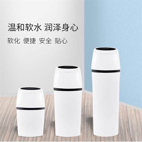软水器全屋自来水软化过滤器软水机除水垢一体软水设备软水机家用