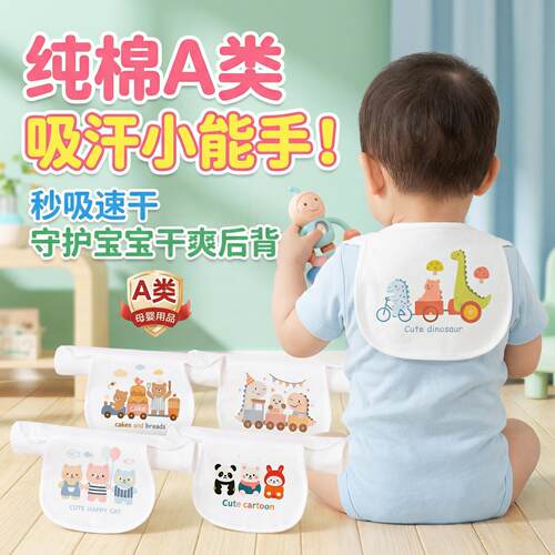 吸汗巾儿童纯棉幼儿园a类全棉宝宝后背大号纱布隔汗巾男孩垫背巾