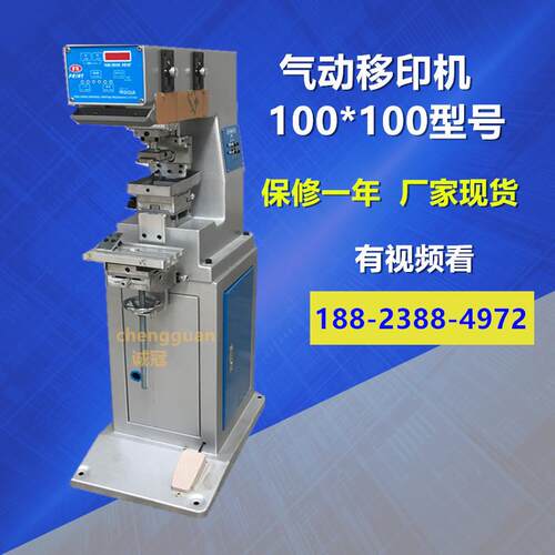 供应100型气动单色移印机多色移印机油盘单色小型移印机