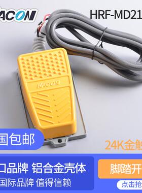 韩国进口凯昆KACON 铝合金脚踏开关 HRF-MD212Y 脚踩式带两米线