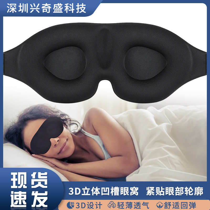 Eye Mask for Sleeping 3D Contoured Cup Blindfold Concave Mol