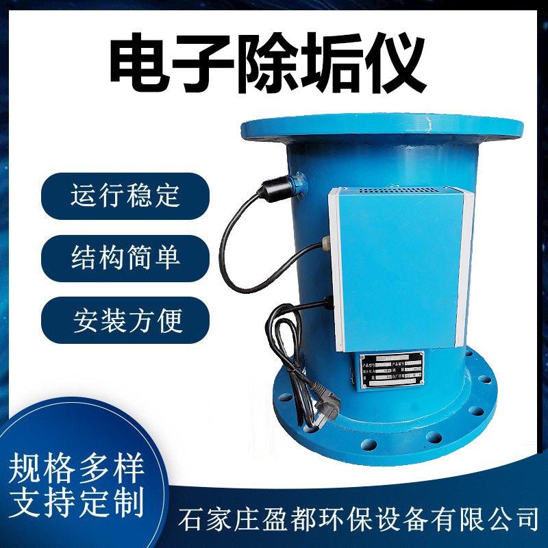 碳钢不锈钢多功能电子除垢仪不锈钢电子水处理仪器综合水处理器