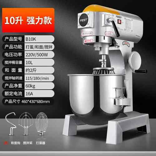 高档FES商用拌机和面机b3料0B2T0强力打蛋机揉面粉馅厨师奶油搅鲜