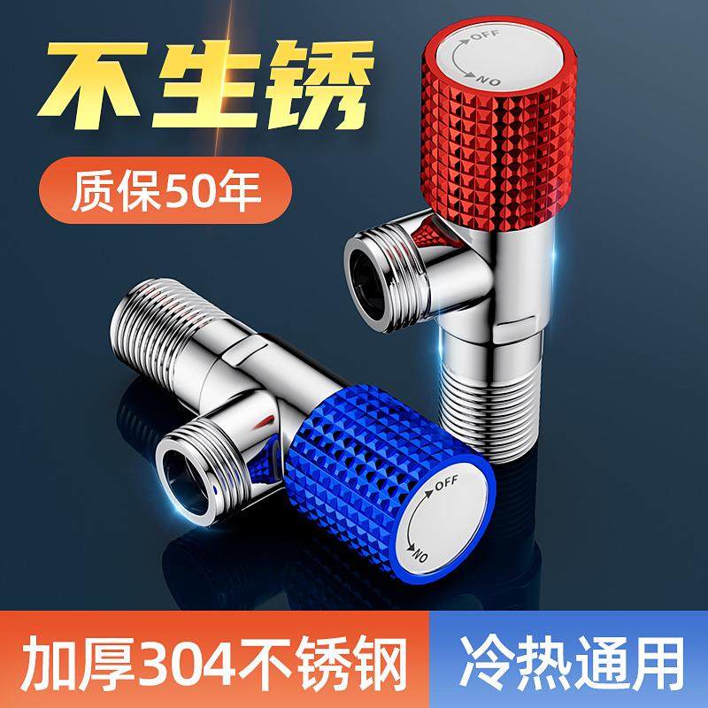 304不锈钢三角阀全铜冷热水器阀门开关一进二出三通加厚止分水阀