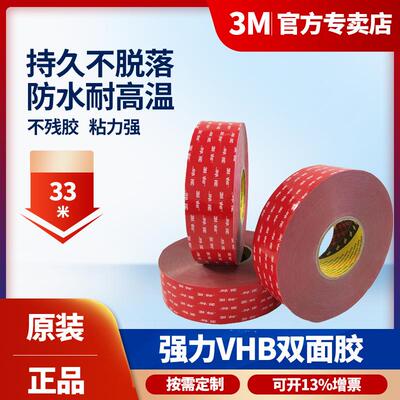 3M双面胶GPH-060GF泡棉胶带耐高温230℃防水灰色丙烯酸泡棉双面胶