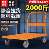 钢板手推车搬运车平板车小推车拉货四轮板车重型加厚物流静音家用